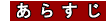 炷y[W