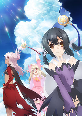 画像：Fate/kaleid liner プリズマイリヤ ツヴァイ ヘルツ！ (C)2015 ひろやまひろし・TYPE－MOON／KADOKAWA／「プリズマ☆イリヤ ツヴァイヘルツ！」製作委員会