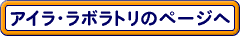 �A�C���E���{���g���̃y�[�W��